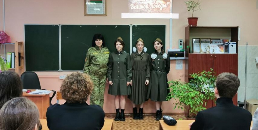 Урок Мужества